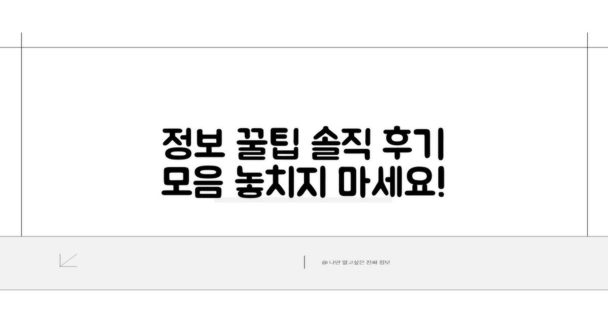 정보 공유와 후기 모음