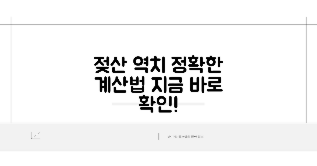 정확한 젖산 역치 계산법