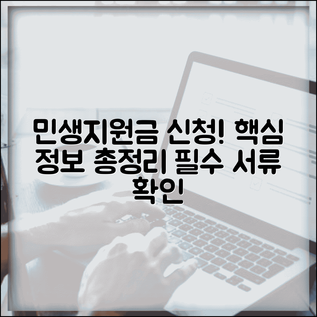 민생지원금신청 절차 | 민생지원금 신청방법과 필요서류