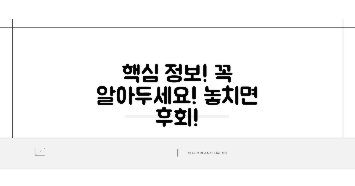 주의사항과 추가 정보