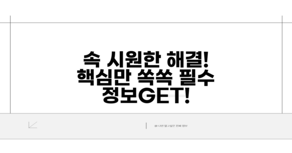 신속 해결 위한 필수 정보