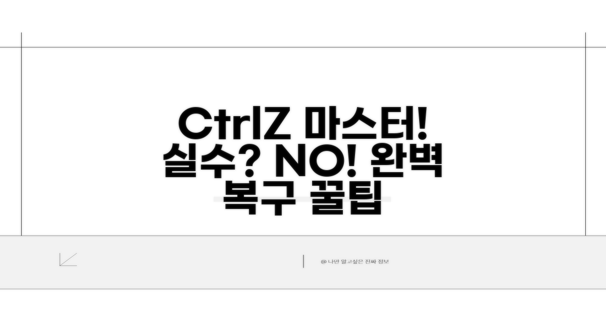 마지막 동작, 완벽 되돌리기 꿀팁