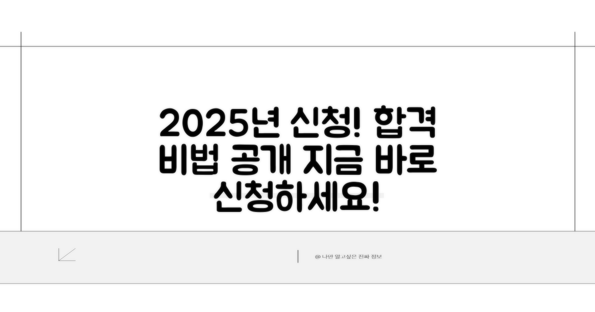 2025년 신청 방법 완벽 가이드