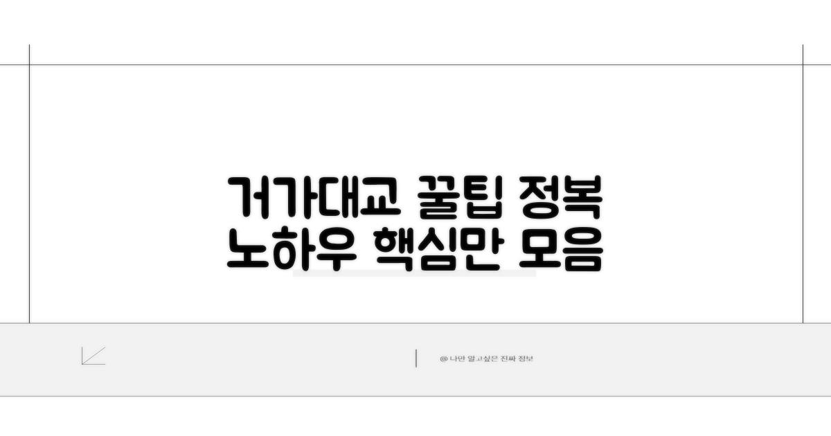 거가대교 이용 꿀팁 총정리