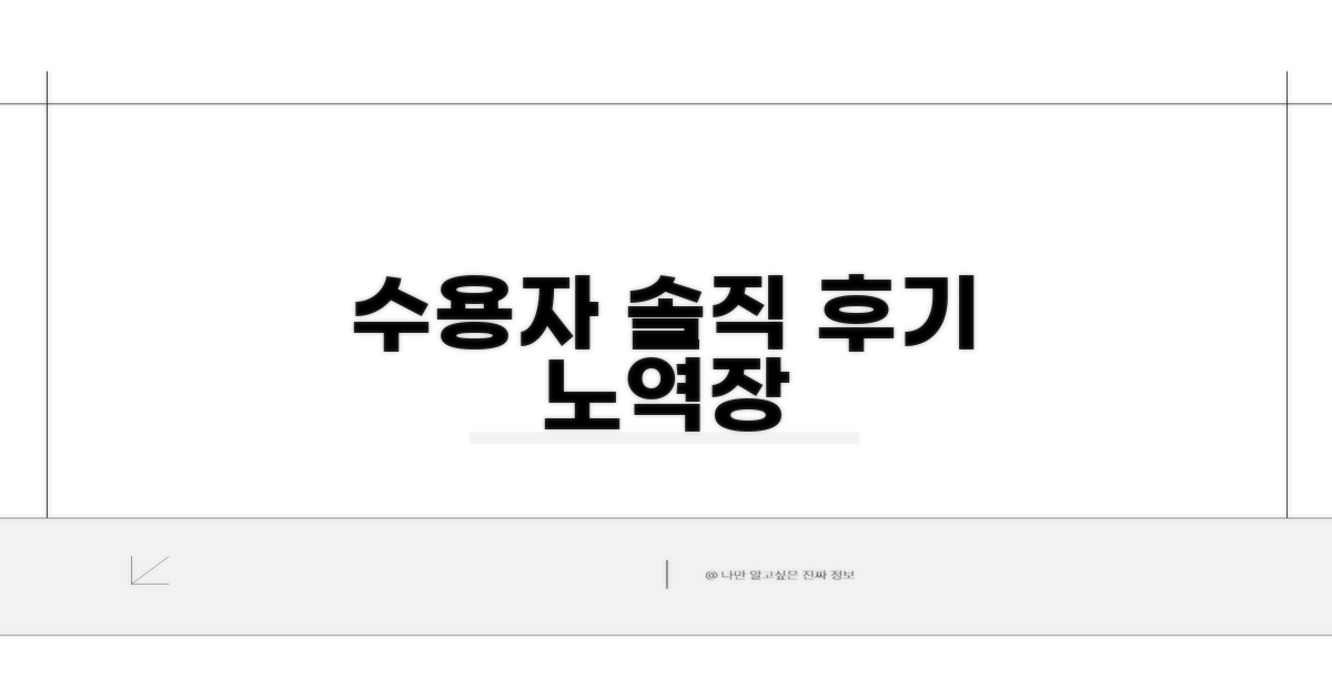 수용자들의 솔직한 노역장 후기