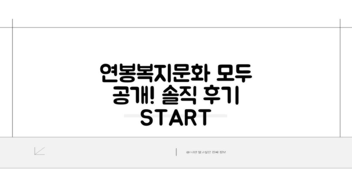 연봉, 복지, 기업 문화 공개