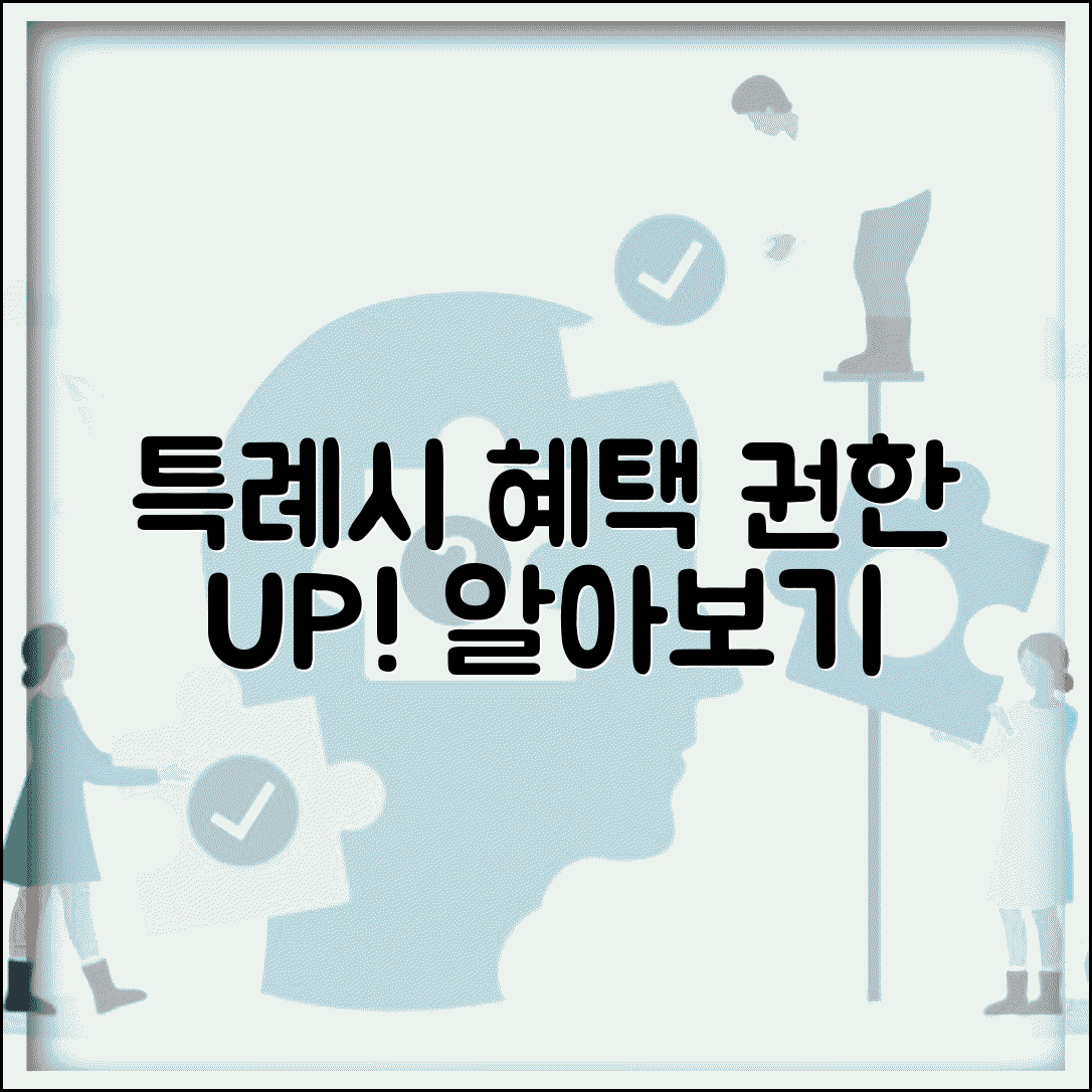 특례시 혜택 총정리와 권한 범위 확대 알아보기