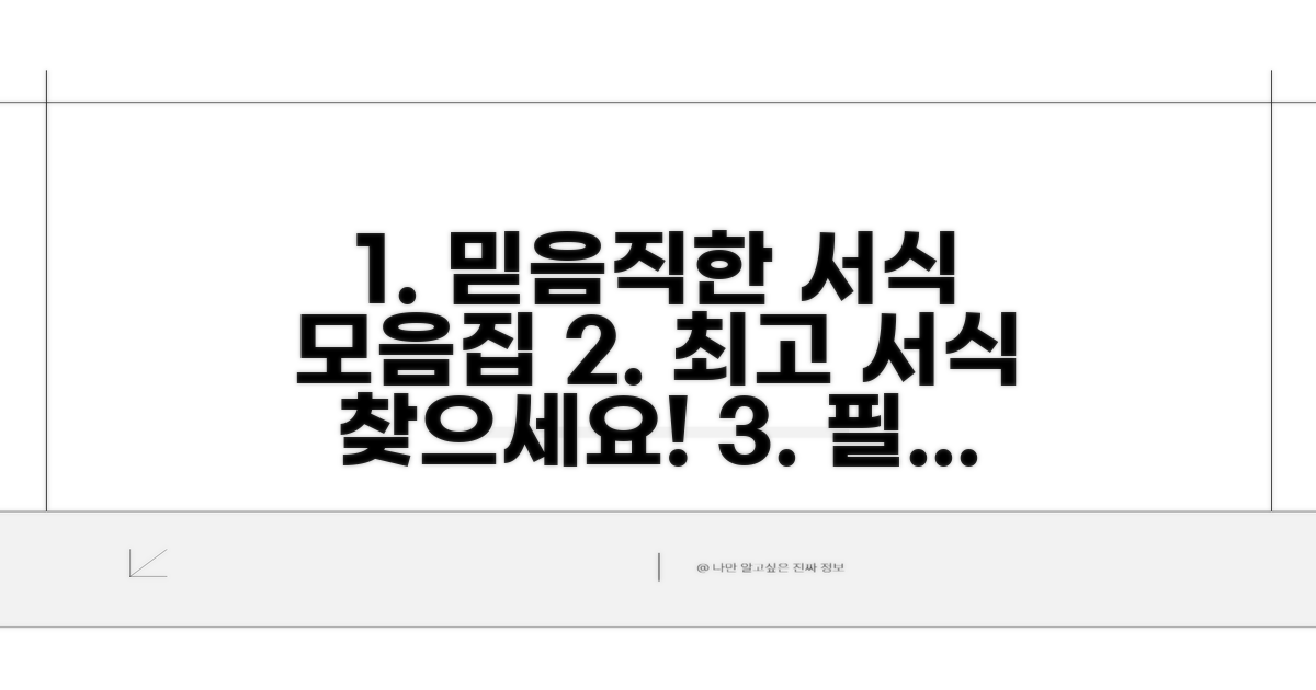 믿을 수 있는 서식 제공처 모음