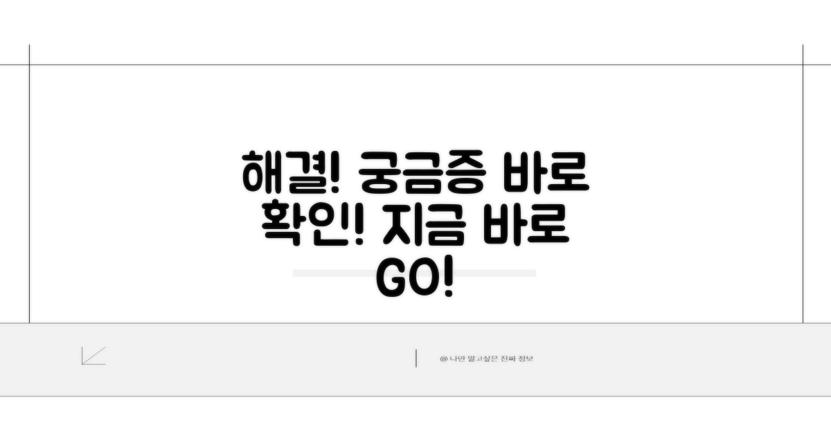 궁금증 해결! 지금 바로 확인해 보세요