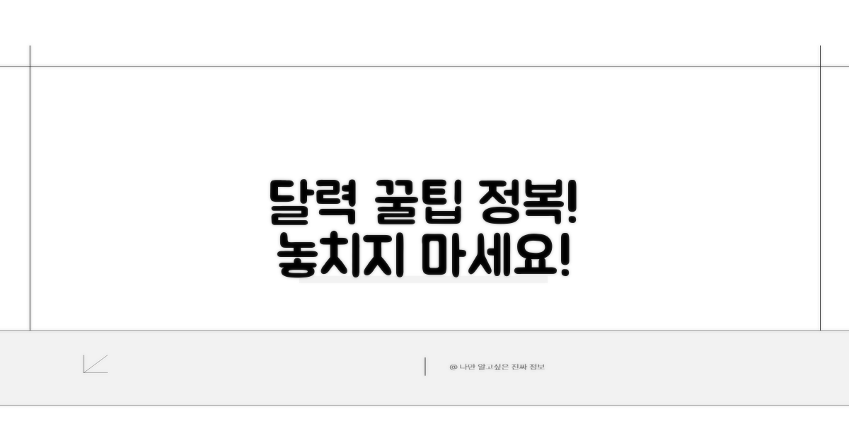 달력 정보 얻는 꿀팁 대방출