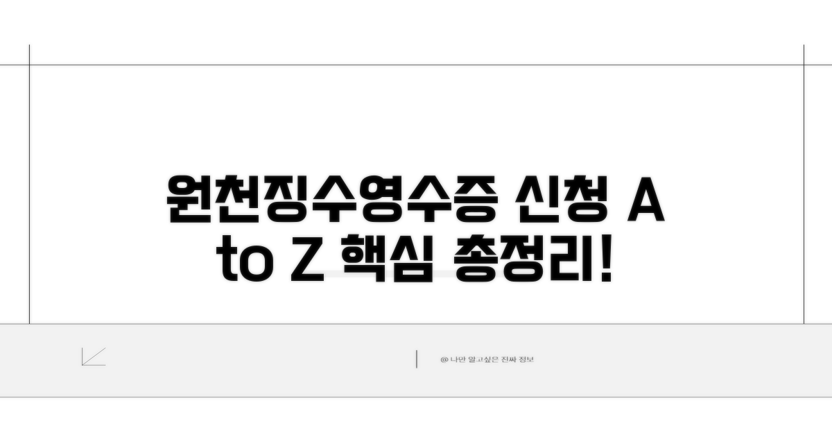 원천징수영수증 신청 정보 총정리