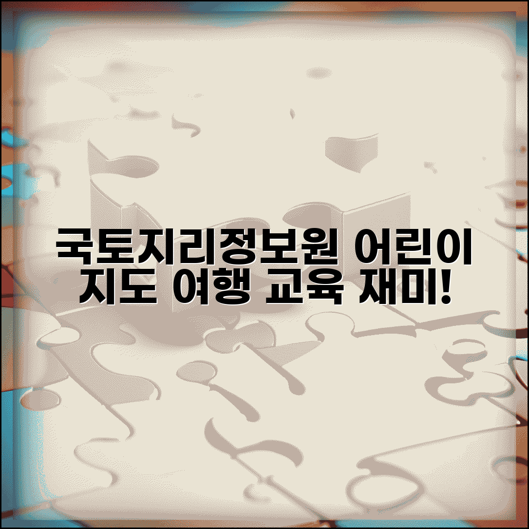 국토지리정보원 어린이지도 여행 | 교육 자료와 활동, 즐거운 경험 만들기