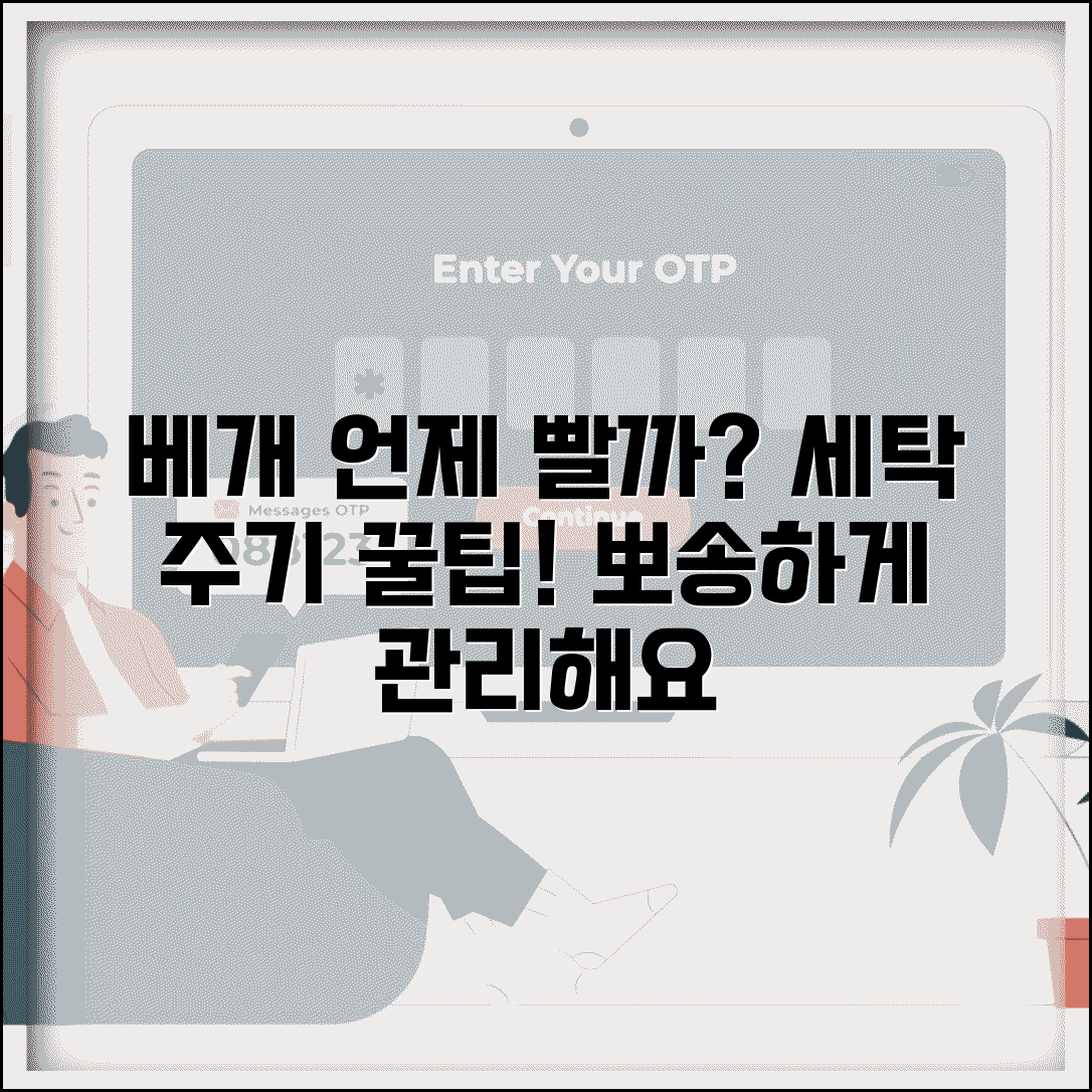 베개 세탁 시기 언제 하는지 | 베개 세탁과 관리 적정 주기, 꿀팁 총정리