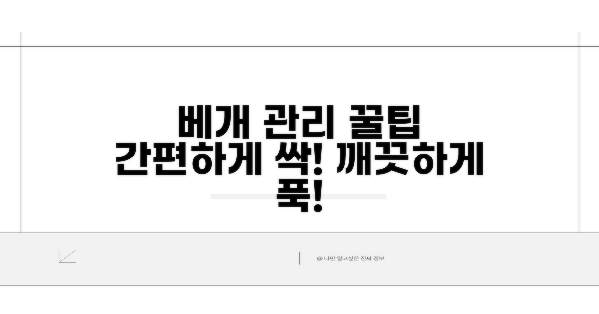 간편하게 베개 관리하는 꿀팁