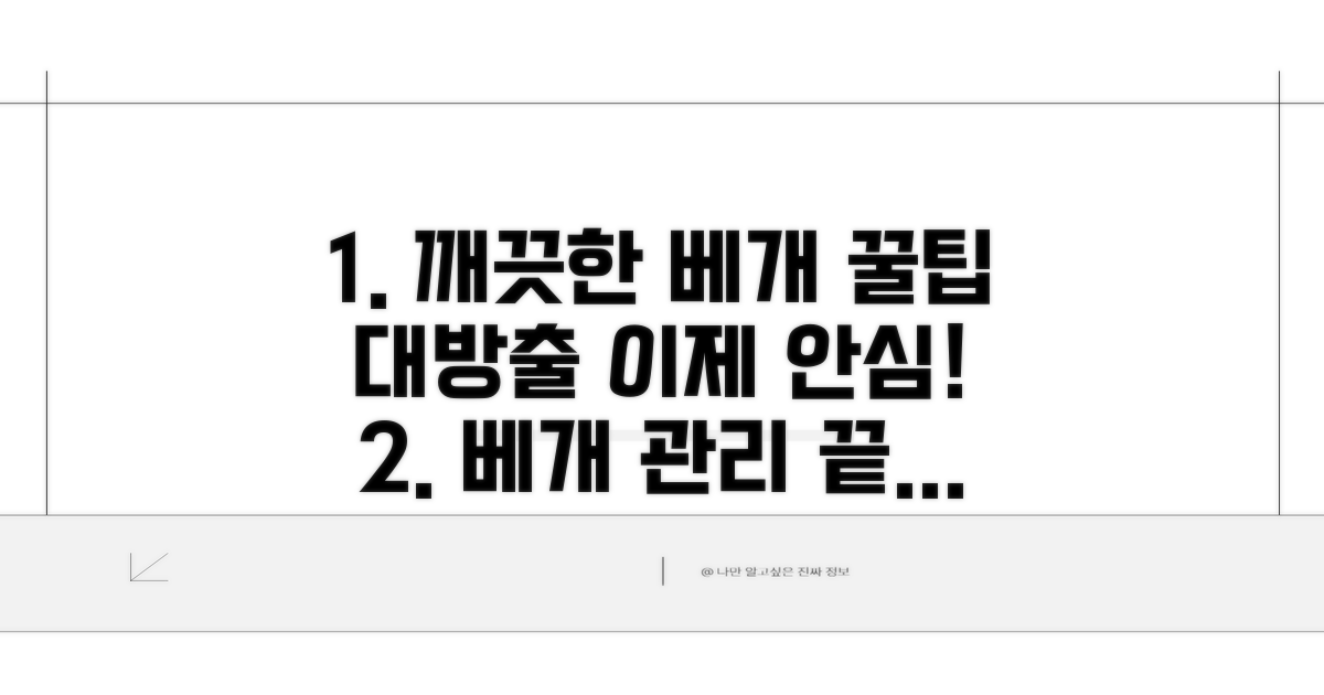 깨끗한 베개 위한 관리 총정리