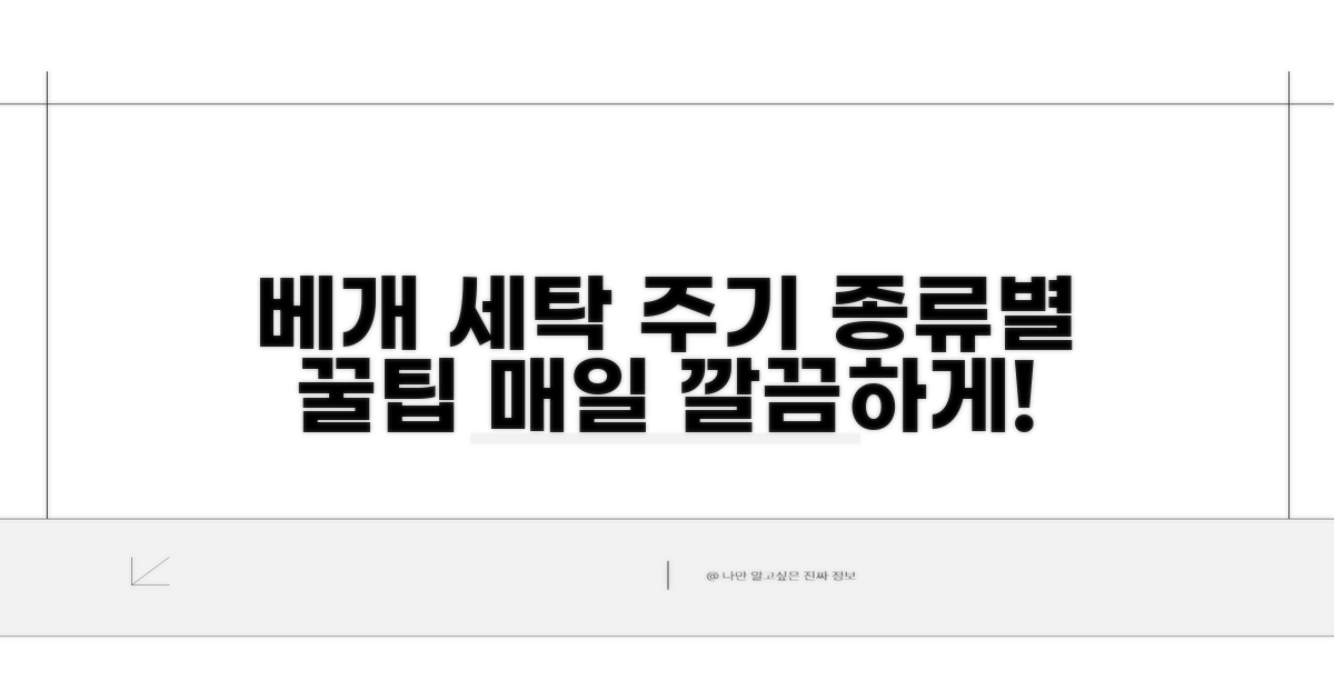 베개 종류별 세탁 주기