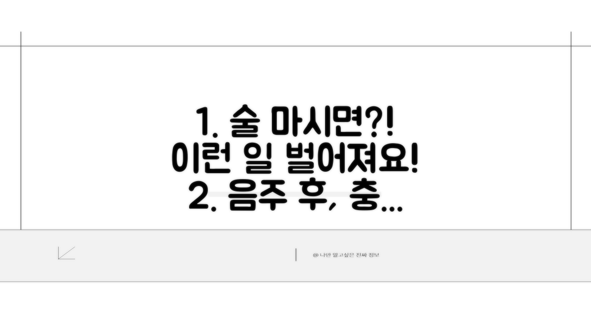 취하 시 발생할 수 있는 상황