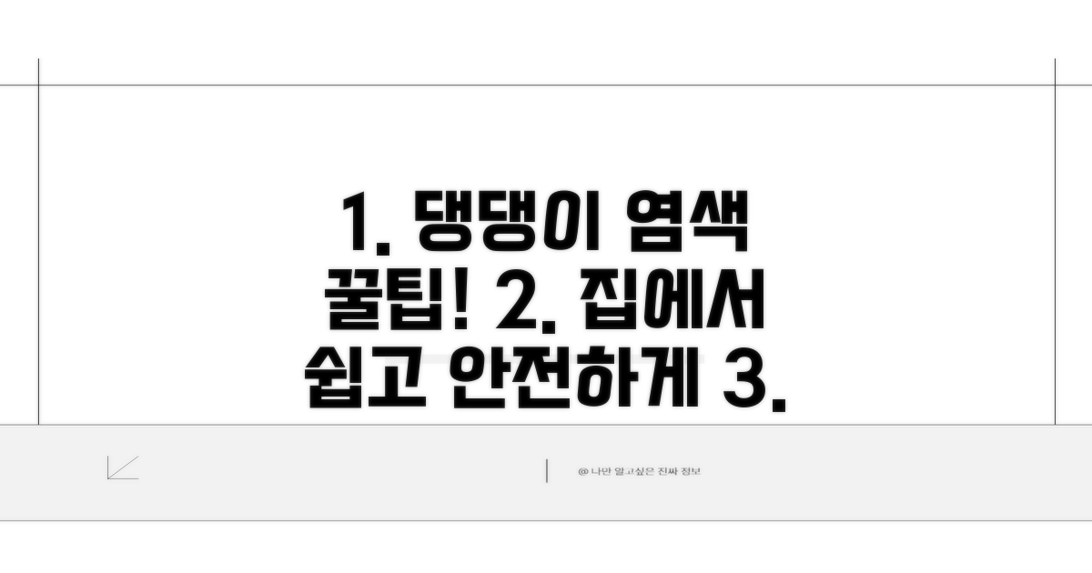 반려견 위한 염색 꿀팁 모음