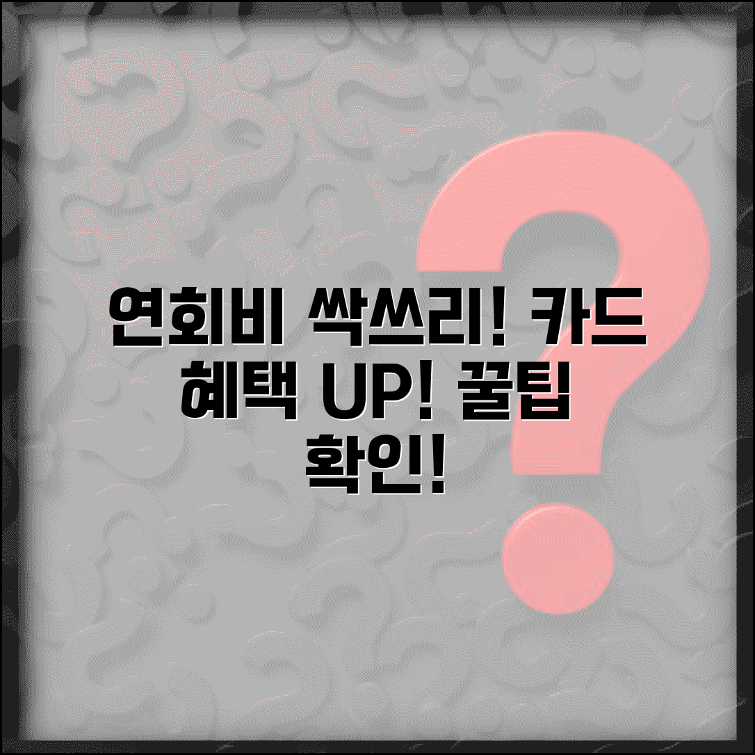 카드사 연회비 비교표 | 신용카드 연회비 혜택 비교