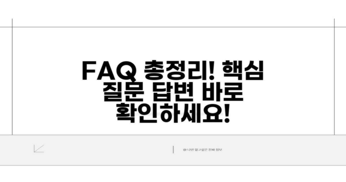 가장 많이 묻는 질문과 답변