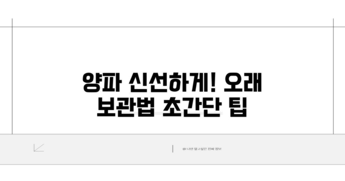 신선함 유지하는 양파 오래 보관법