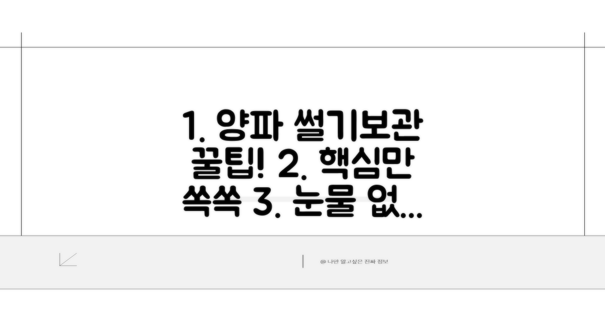 양파 써는 법과 보관 시 주의점