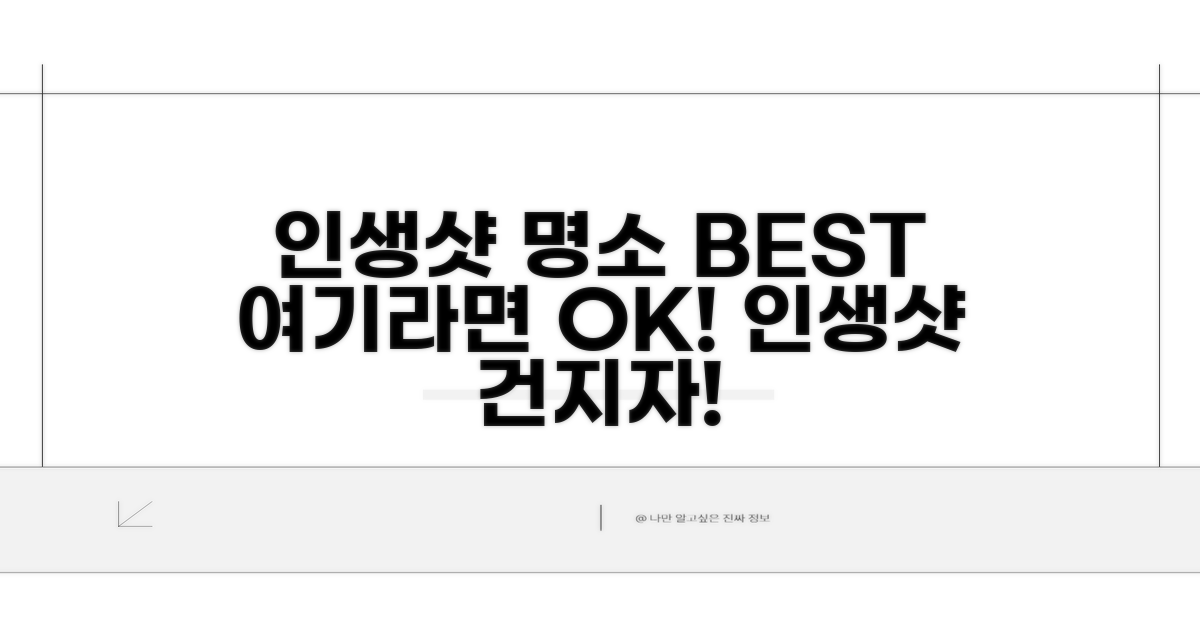 인생샷 건지는 최고의 장소