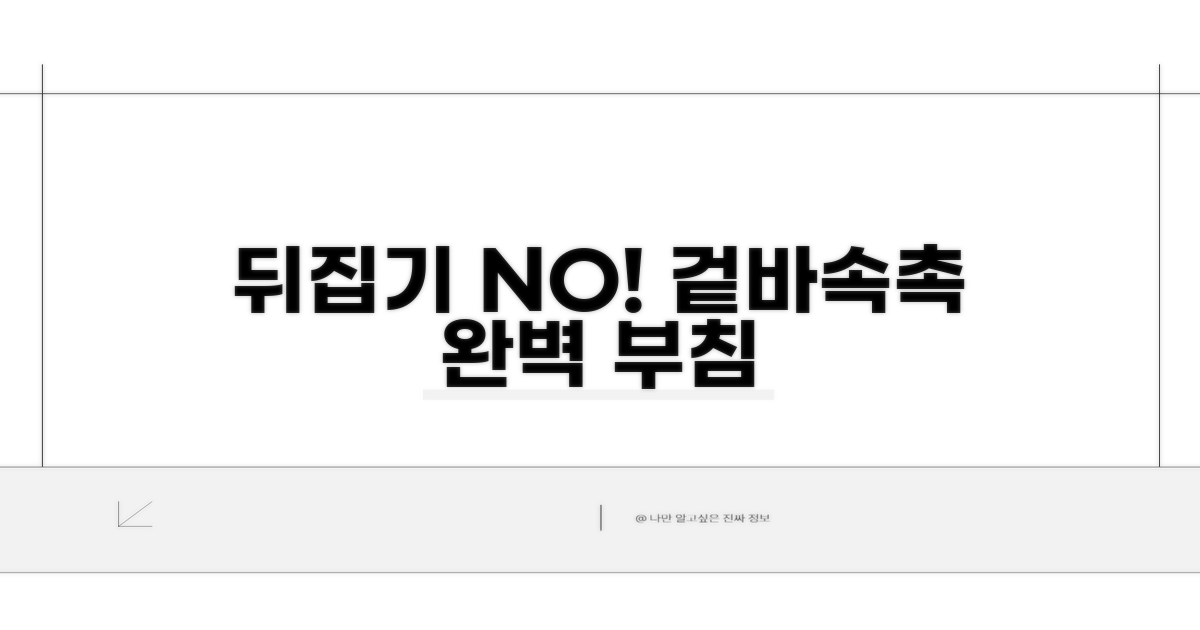 뒤집기 없이 예쁘게 부치는 법