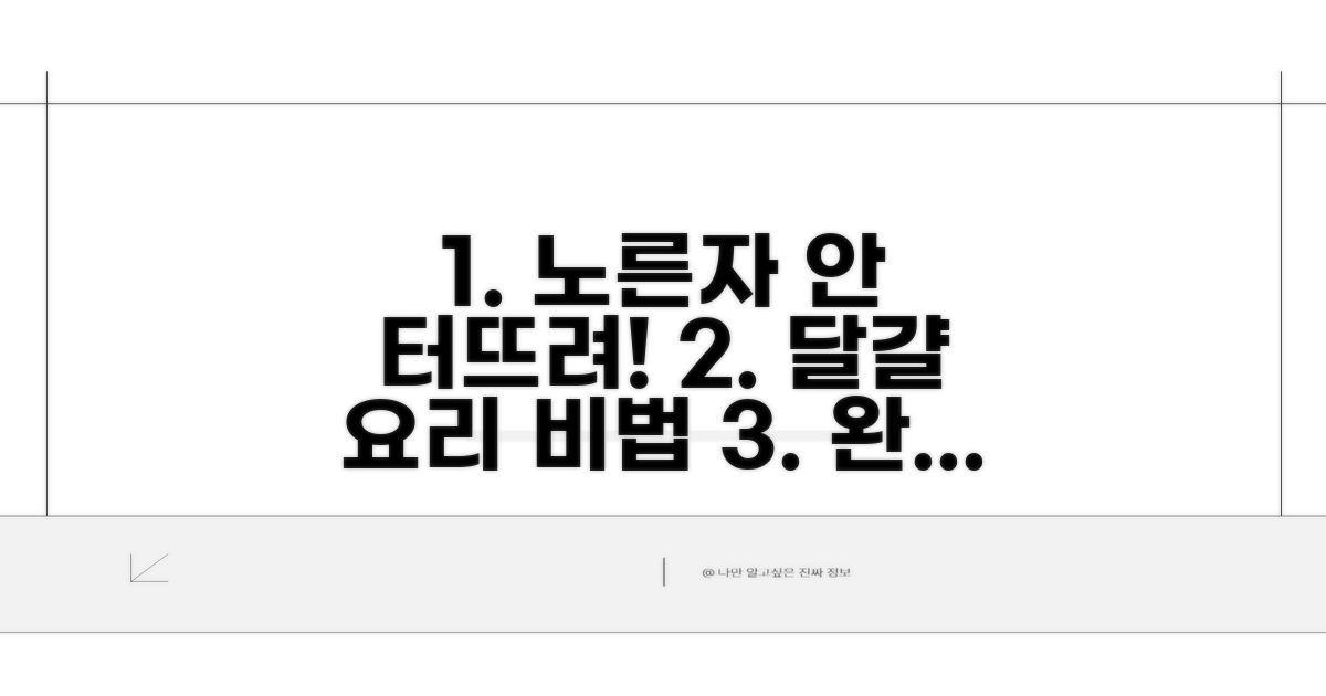 달걀 노른자 안 터뜨리는 비법