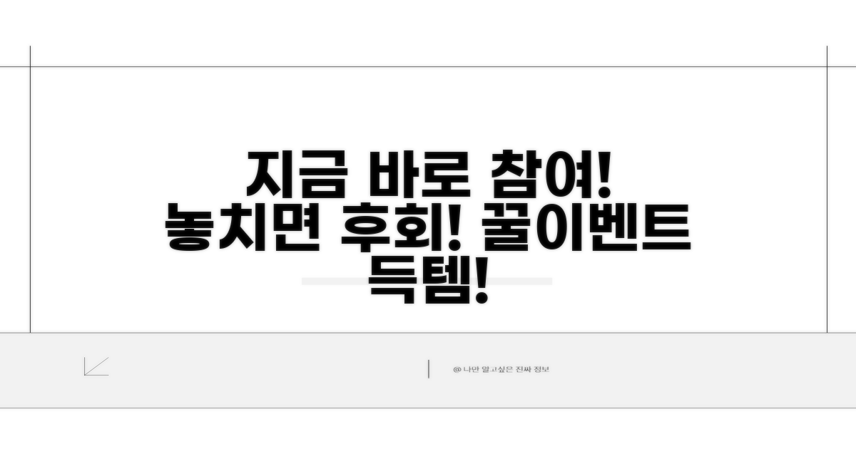 지금 바로 참여할 수 있는 이벤트