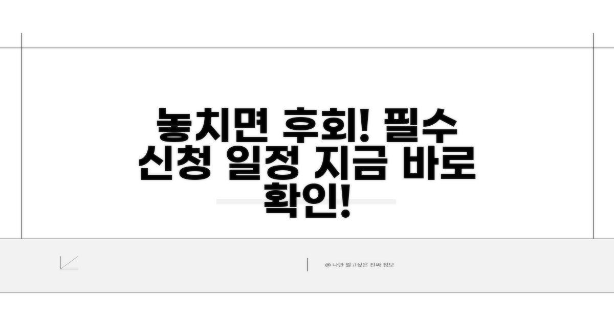 놓치면 안 될 신청 일정 총정리