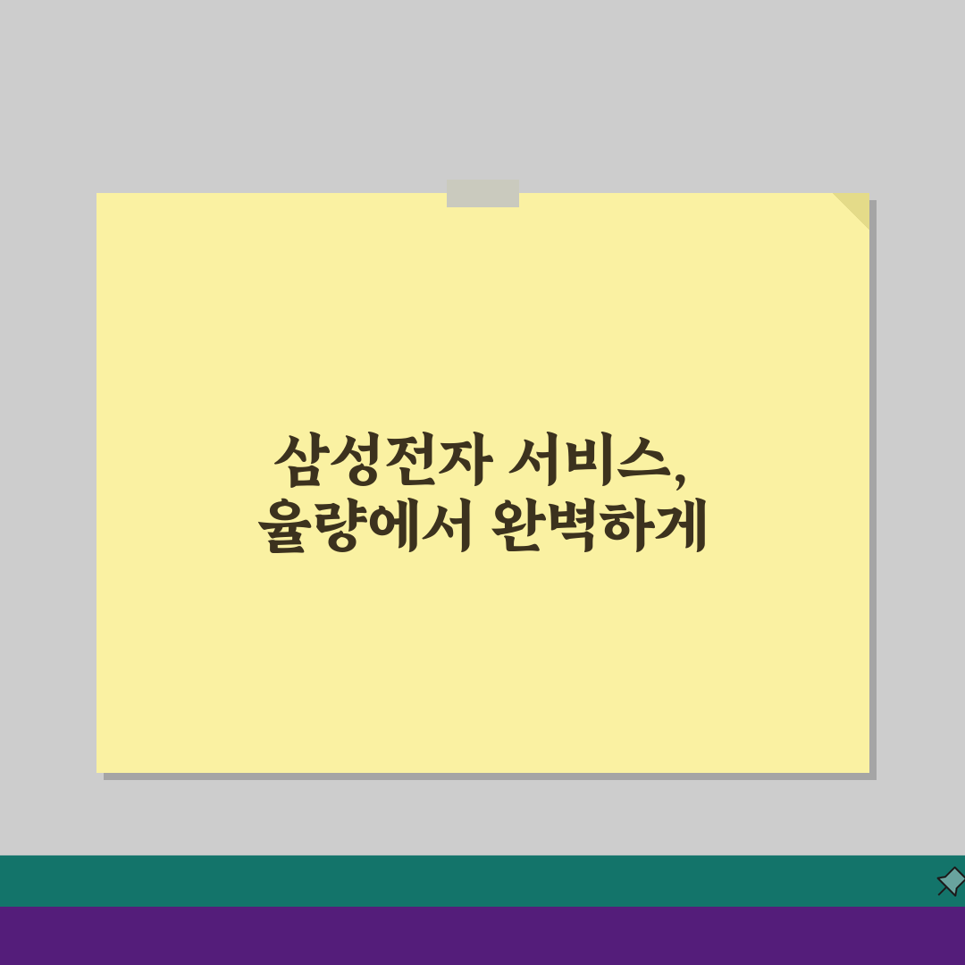 청주 율량 삼성전자 서비스센터 AS 예약 영업시간 수리비용 완벽 정리
