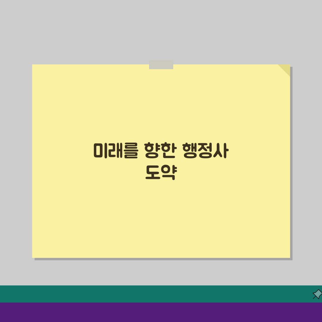 큐넷 행정사 합격 노하우: 과목별 학습 전략 & 최신 정보 총정리