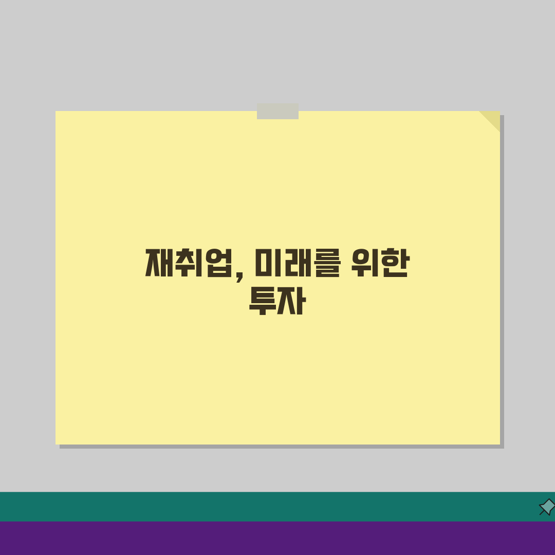 재취업지원서비스 의무화 대상자, 필수 참여 기준 5가지 체크