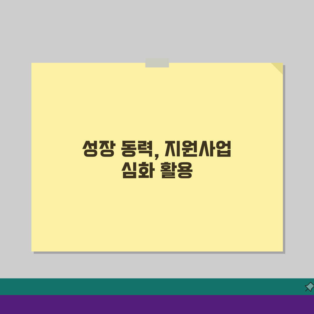 중소벤처기업진흥공단 지원사업 총정리: 창업부터 수출까지 5가지 핵심 혜택