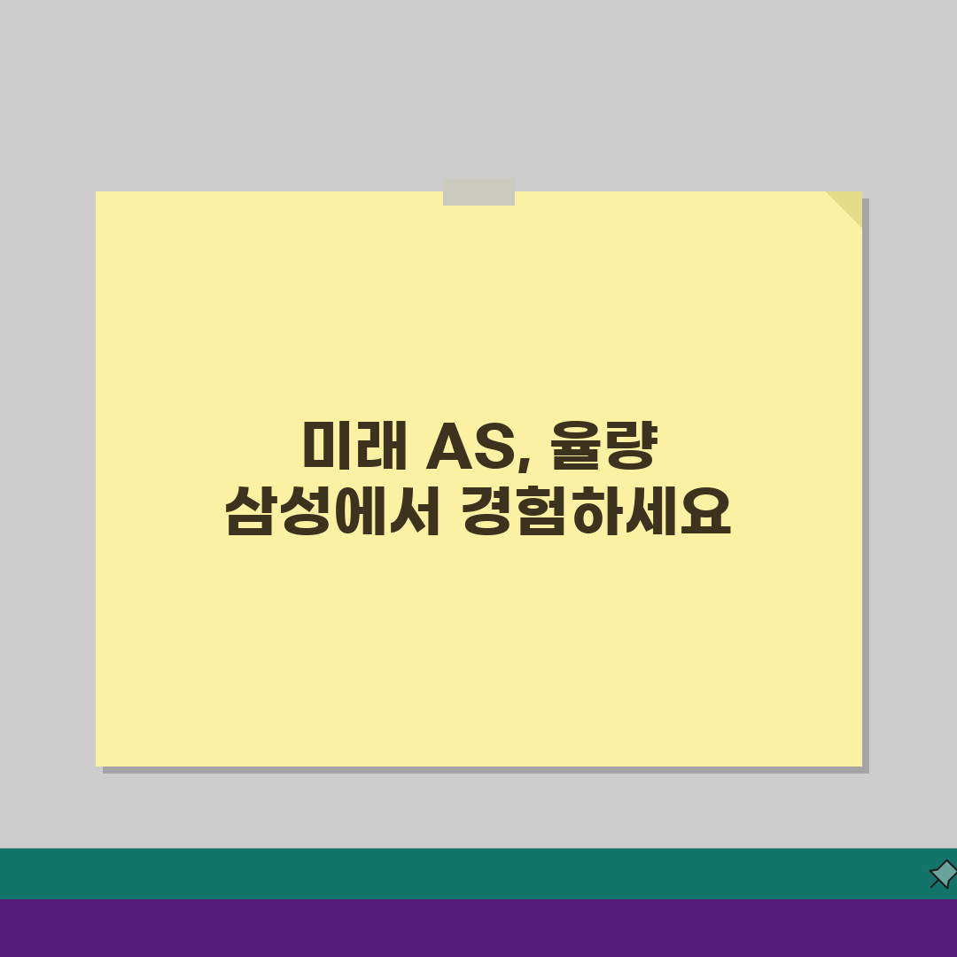 청주 율량 삼성전자 서비스센터 AS 예약 영업시간 수리비용 완벽 정리