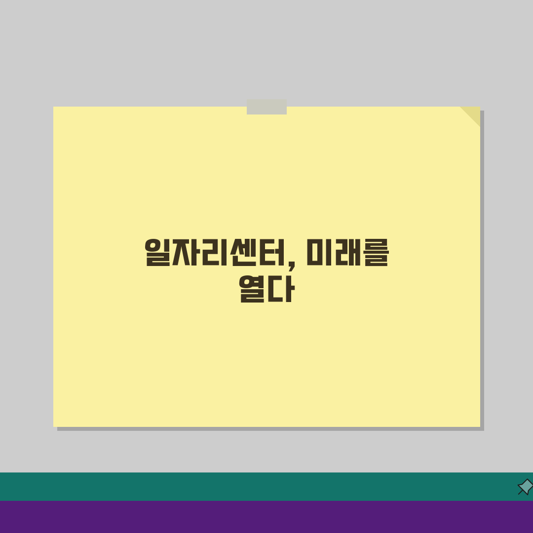 대구 남구청 홈페이지 및 일자리센터 공공근로 신청 방법 3가지 꿀팁