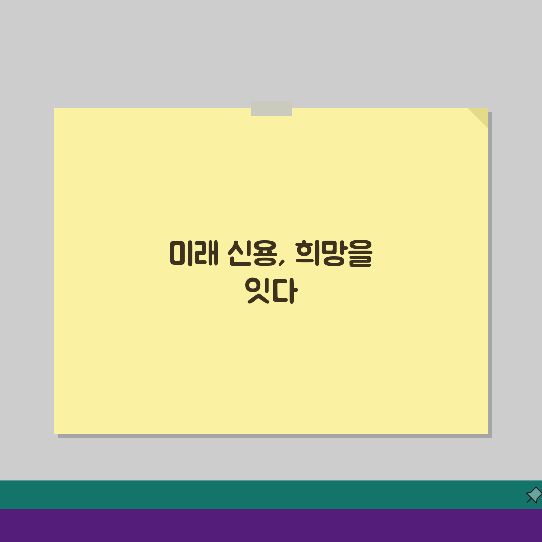 신용회복위원회 대구지부 방문 안내 | 채무조정 상담 및 이용법 5단계