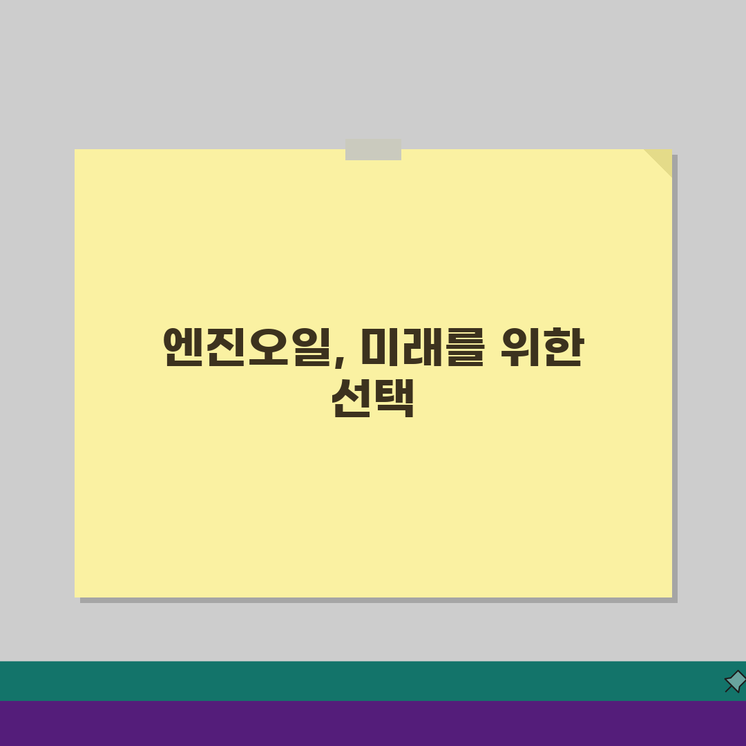 엔진오일 교체 비용 차종별 가격표 | 공임나라 카센터 비교 분석