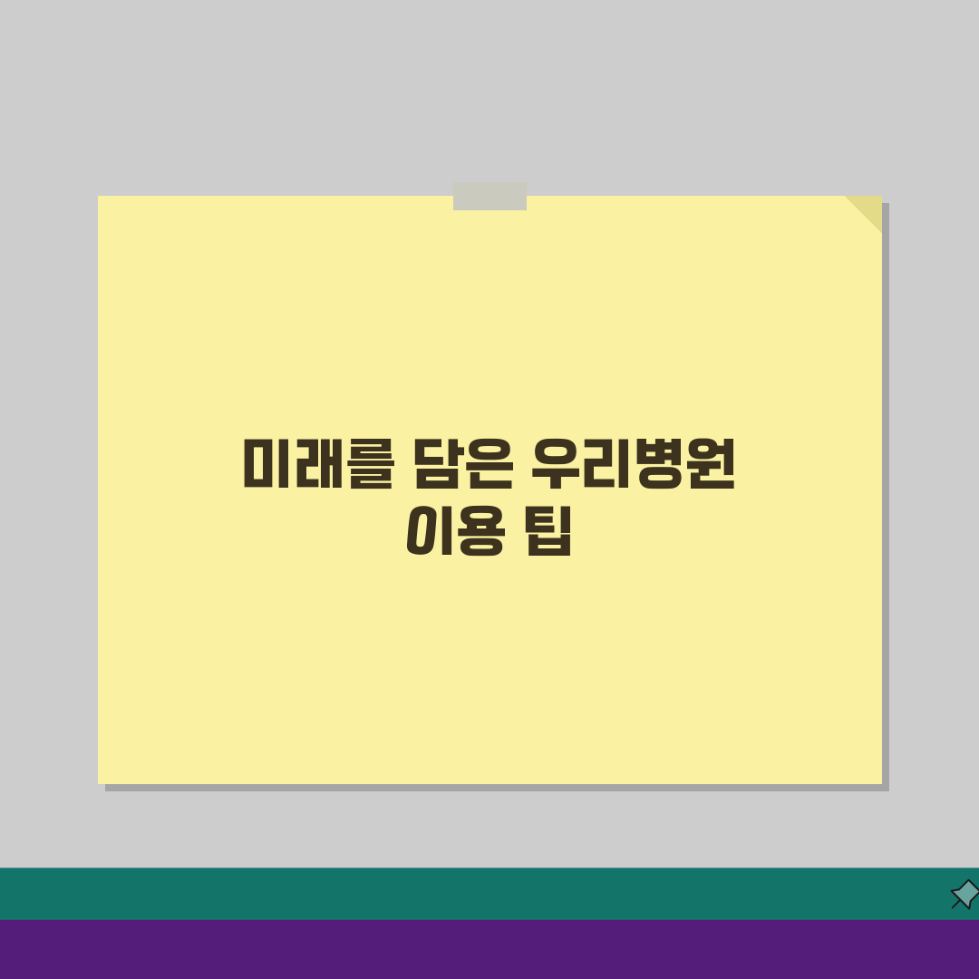 김포우리병원 찾아오는길: 대중교통, 자가용, 주차시설 총정리