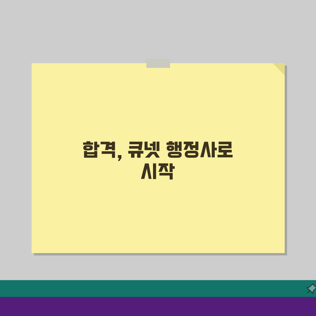 큐넷 행정사 합격 노하우: 과목별 학습 전략 & 최신 정보 총정리