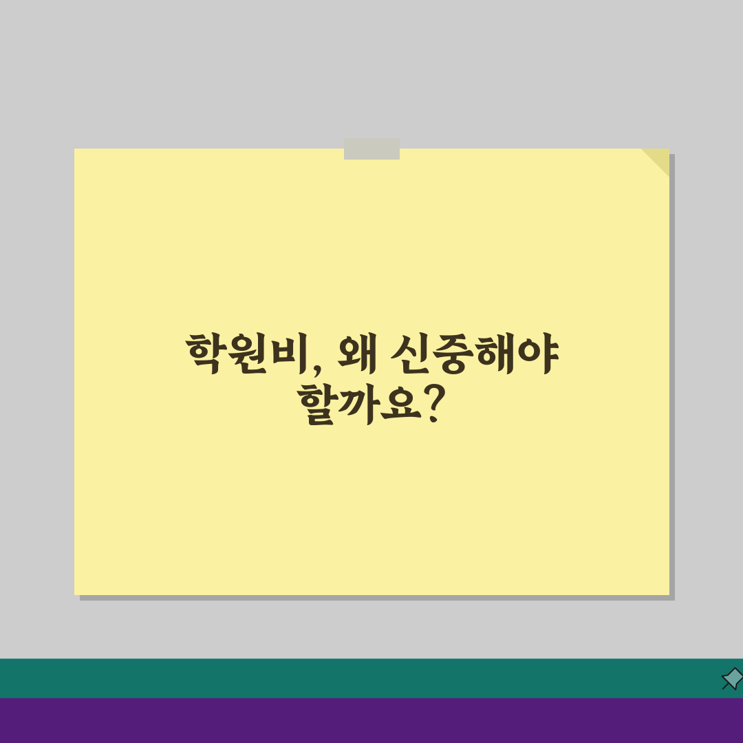 이투스247학원 송파점 학원비, 중고등 내신 수능 종합반 수강료 궁금하다면?