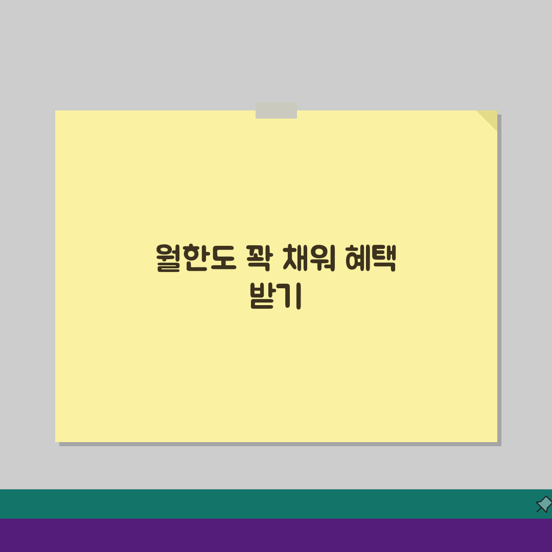 해남사랑카드 월한도 인센티브 가맹점 꿀팁: 놓치지 마세요!