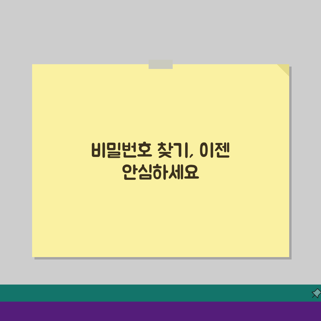 보안폴더 비밀번호 찾기 | 잠금해제 5단계 완벽 마스터