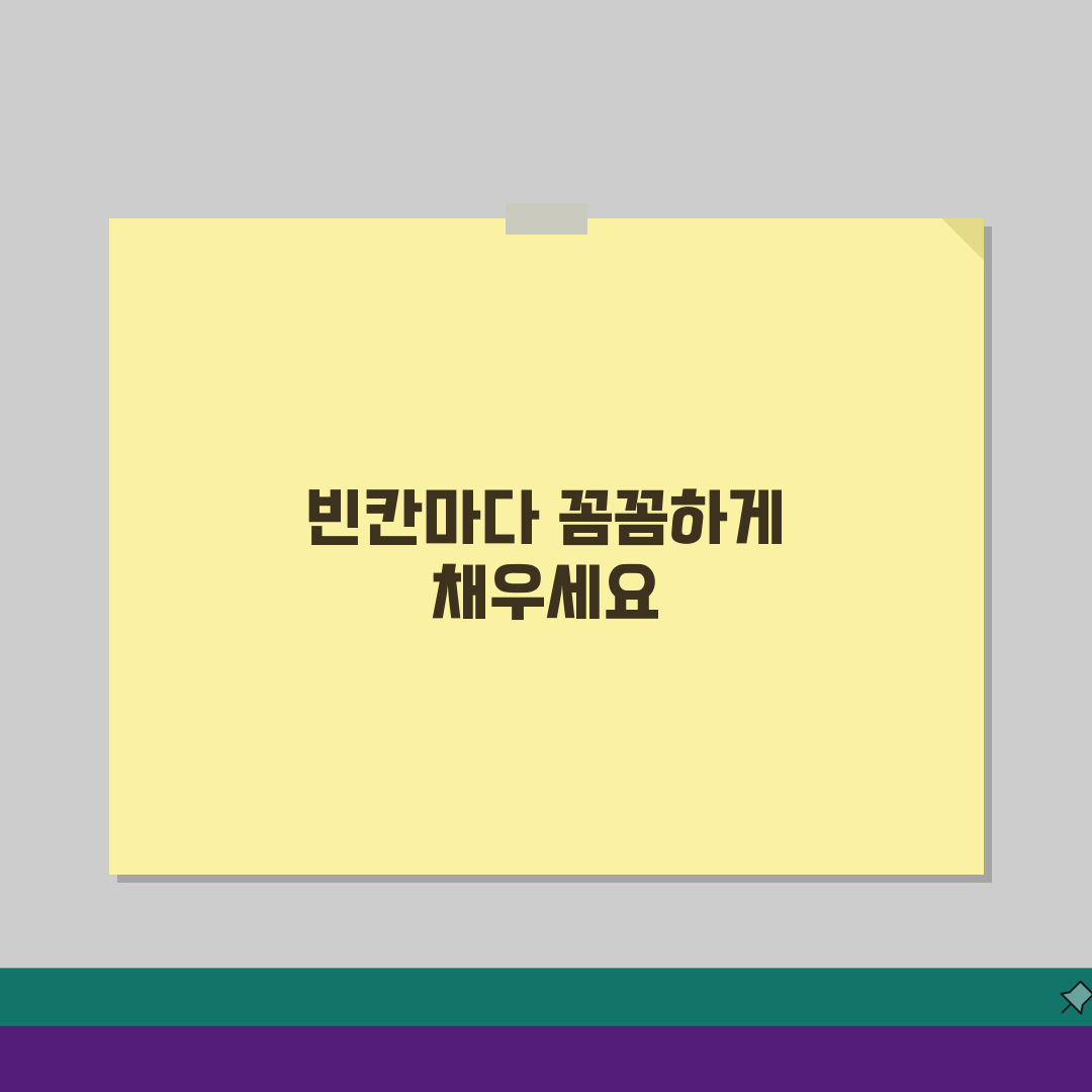 전입신고서 작성 요령 빈칸 하나하나 꼼꼼히 채우는 방법 5가지
