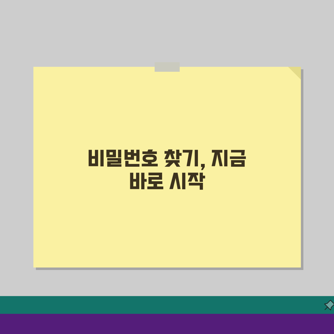 보안폴더 비밀번호 찾기 | 잠금해제 5단계 완벽 마스터