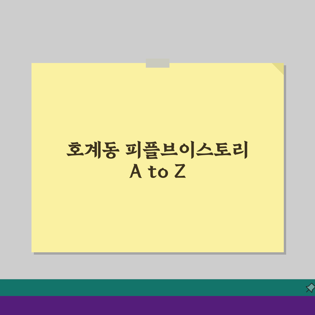 피플브이스토리미술학원 호계동 프로그램: 미술 교육 커리큘럼 A to Z