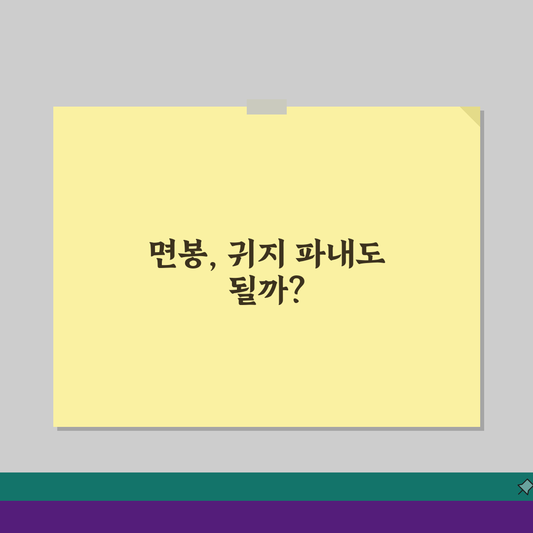 아이 귀지 면봉으로 파도 되나요? 귀청소 면봉 사용과 고막손상 주의사항