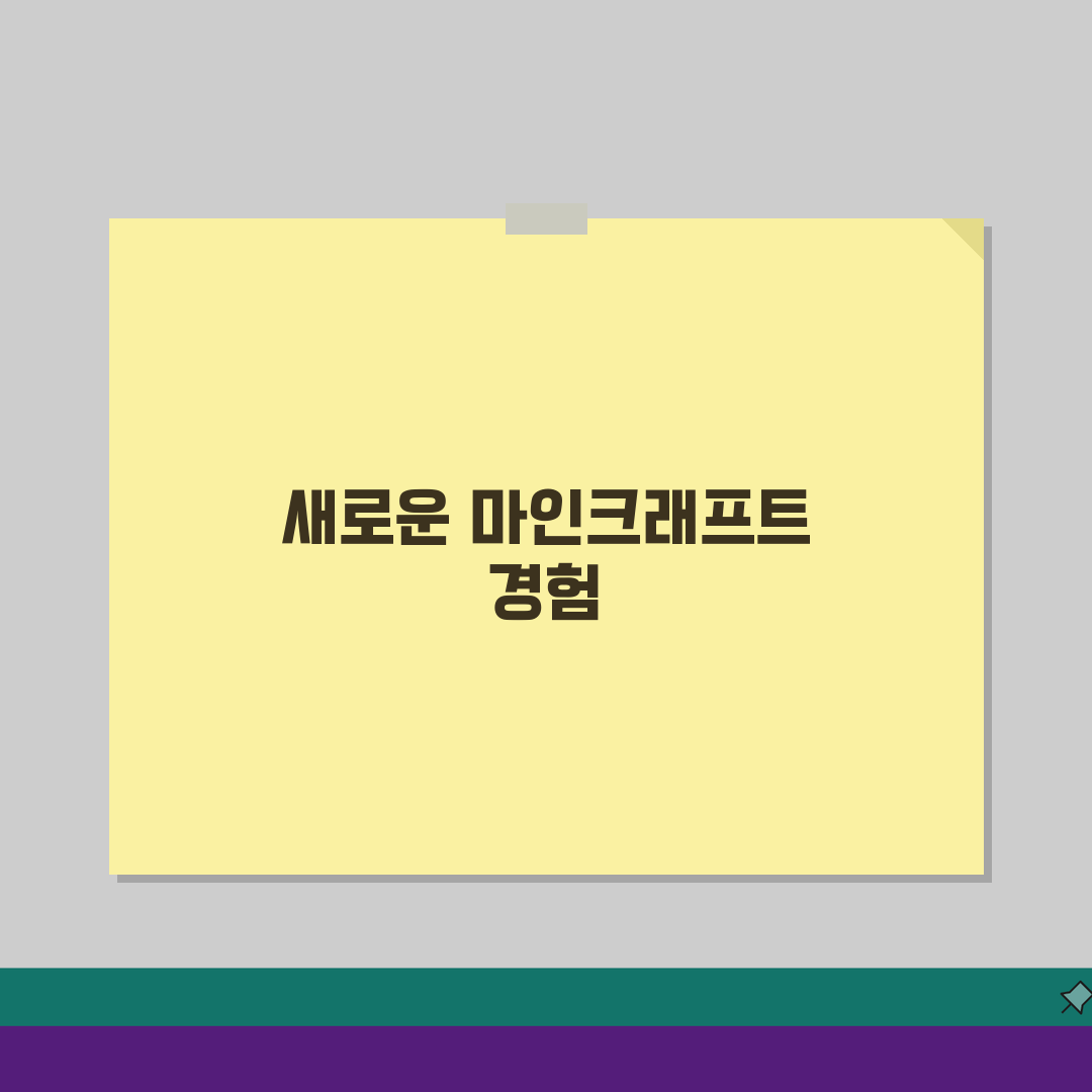 마인크래프트 런처 비교: 공식 vs 커스텀 장단점 완벽 분석