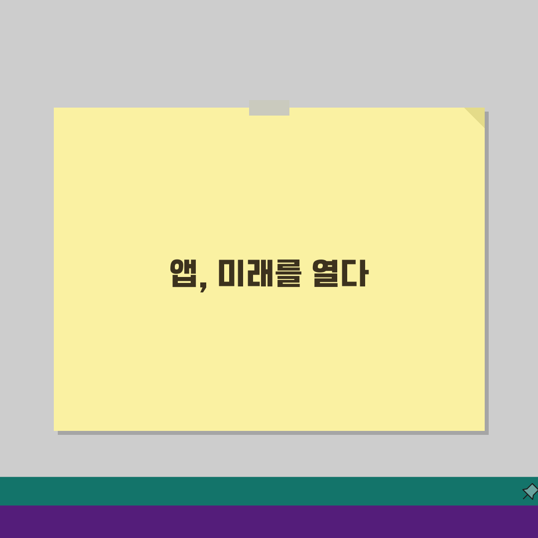 스마트폰다운로드 방법 총정리: 안드로이드/iOS 앱 설치 완벽 가이드